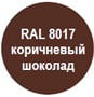 Полиэстер (0,45 мм) - Тёмно-коричневый (RAL 8017)