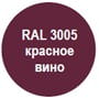 Полиэстер (0,50 мм) - Красное вино (RAL 3005)