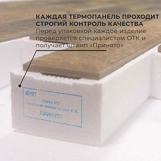 Купить Термопанели с клинкерной плиткой, Retro Brick Cardamon, толщина панели: 50 мм - изображение 3