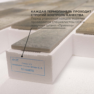 Купить Термопанели с клинкерной плиткой, Loft Brick Pepper, толщина панели: 50 мм - изображение 3