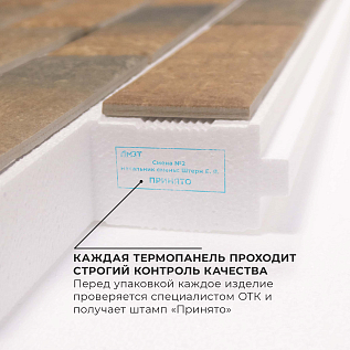 Купить Термопанели с клинкерной плиткой, Loft Brick Chili, толщина панели: 50 мм - изображение 3