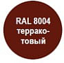 Матовый полиэстер (0,45 мм) - Коричневая медь (RAL 8004)