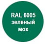 Матовый полиэстер (0,45 мм) - Зелёный мох (RAL 6005)