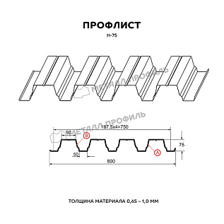 Купить Профнастил Н75 МП, PE 0,7мм цвет RAL9003 Белый - изображение 2