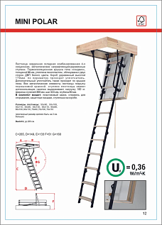 Купить Супертёплая Чердачная лестница деревянная с люком 86мм OMAN MINI POLAR 60х90х265см - изображение 3