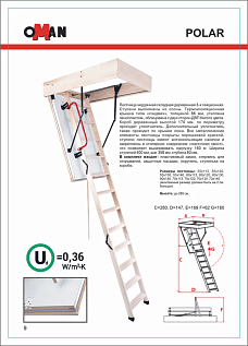 Купить Супертёплая Чердачная лестница деревянная с люком 86мм OMAN POLAR 60х120х280см - изображение 2