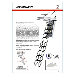 Купить Чердачная лестница Огнестойкая противопожарная с люком 60мм OMAN NOZYCOWE PP 60х120х300см - изображение 4