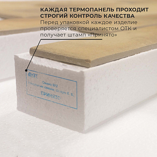 Купить Термопанели с клинкерной плиткой, Loft Brick Masala, толщина панели: 50 мм - изображение 3